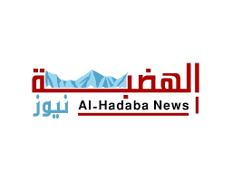 الهضبه نيوز الاخباري